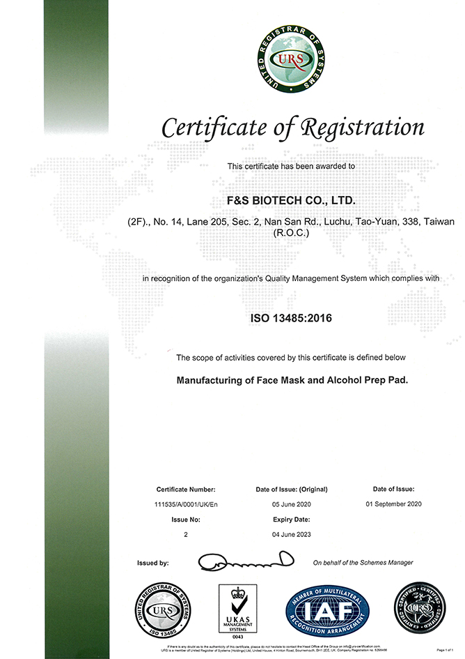 ISO 13485 富森德堡英文證書 