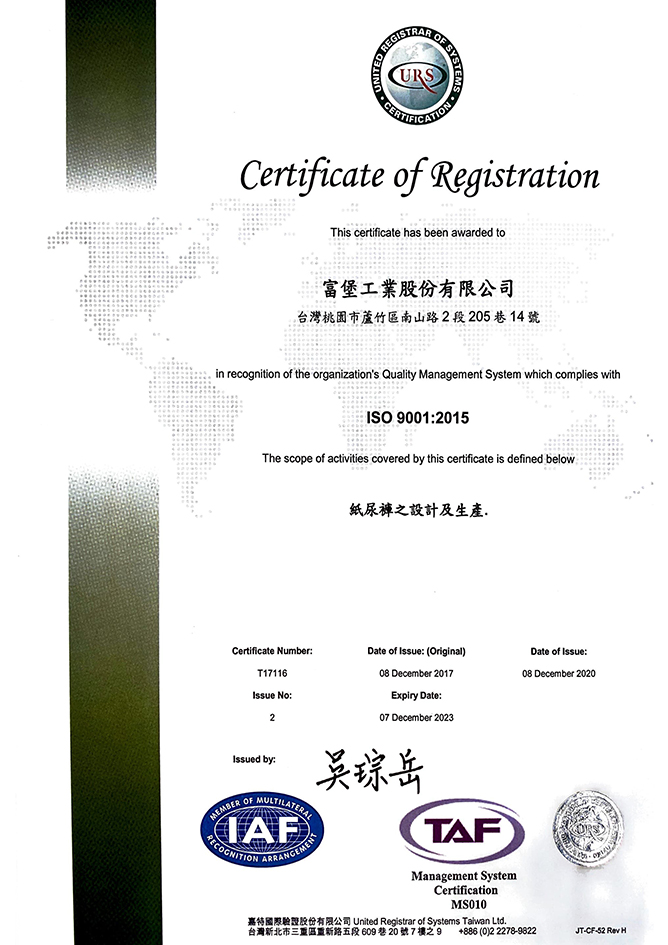 ISO 9001 2015 中文證書