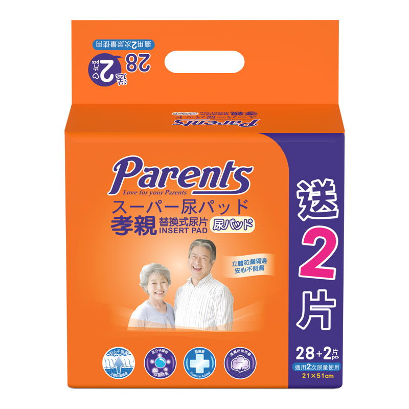 孝親抽換式尿片 - 歡迎光臨富堡公司網站 Welcome to Fuburg