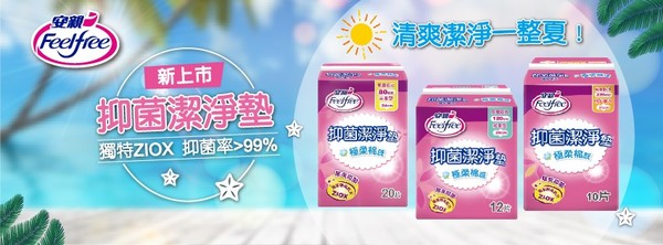 安親抑菌潔淨墊吸收力更好 安親抑菌潔淨墊吸收力更好