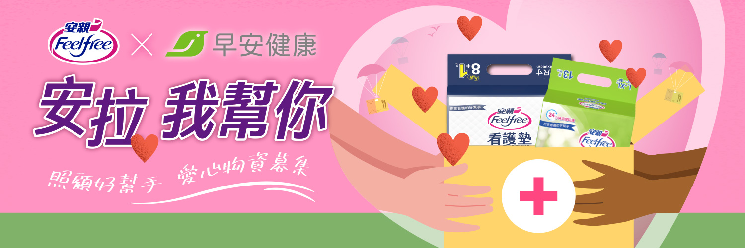 安拉我幫你！愛心認購活動