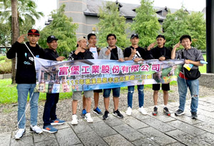 員工旅行