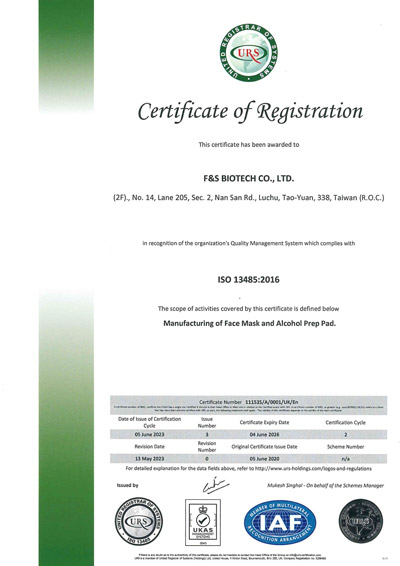 ISO 13485證書(英文) 富森德堡 2026 ISO 13485 富森德堡英文證書