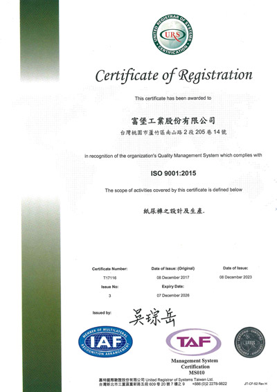 ISO 9001 2015 新版證書 中文(2023) ISO 9001 2015 證書 UKAS