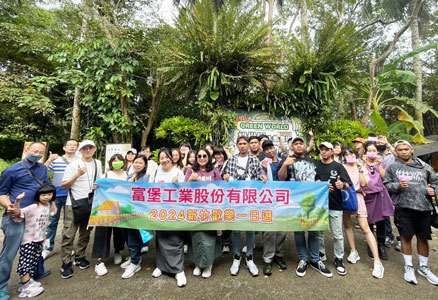 員工旅行
